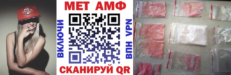 АМФЕТАМИН Розовый  Купить где  Гагарин 