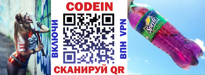 Купить  Гагарин  Кодеиновый сироп Lean напиток Lean (лин) 