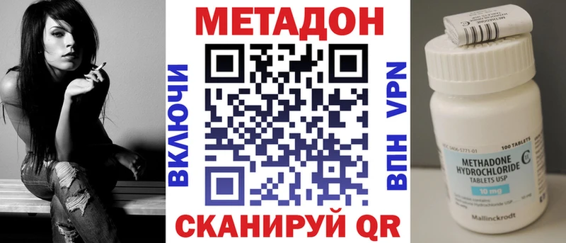 МЕТАДОН VHQ Купить где Гагарин